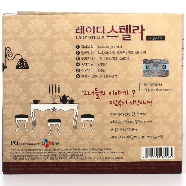 Lady Stella - 1st Single Album CD Promo K-Pop 2012