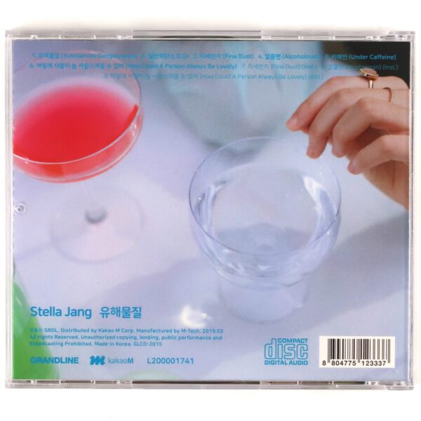 IMG_5676 Stella Jang - Hazardous Materials Mini Album CD K-Pop 2019