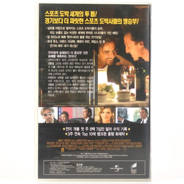 Two for the Money (2005) Korean Late VHS Rental Video [NTSC] Korea Al Pacino