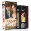 Becoming Jane (2007) Korean Late VHS Rental [NTSC] Korea Anne Hathaway