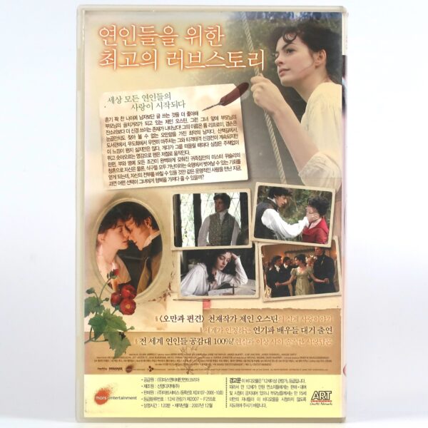 Becoming Jane (2007) Korean Late VHS Rental [NTSC] Korea Anne Hathaway