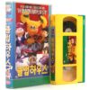 Cabbage Patch Kids Korean VHS [NTSC] Korea Dub New Kid, Clubhouse, Screen Test