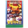 Cabbage Patch Kids Korean VHS [NTSC] Korea Dub New Kid, Clubhouse, Screen Test