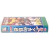 Cabbage Patch Kids Korean VHS [NTSC] Korea Dub New Kid, Clubhouse, Screen Test
