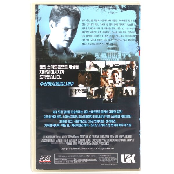 Echelon Conspiracy (2009) Korean Late VHS [NTSC] Korea The Gift Shane West