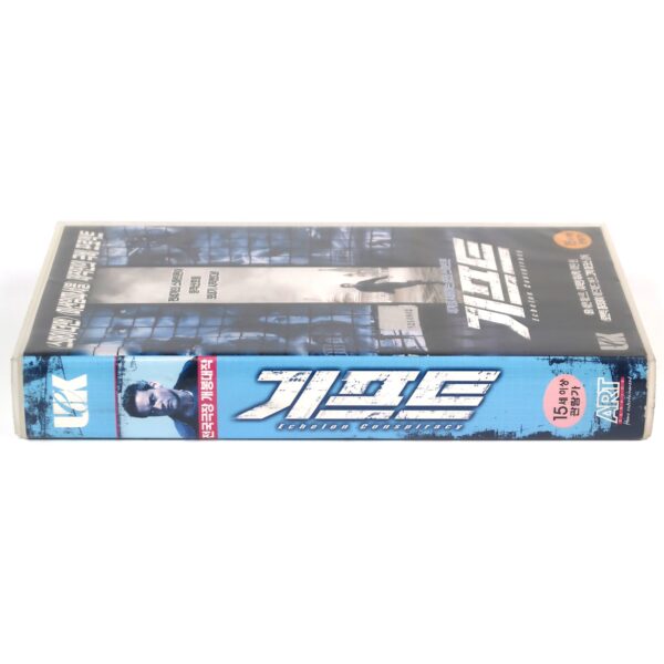 Echelon Conspiracy (2009) Korean Late VHS [NTSC] Korea The Gift Shane West