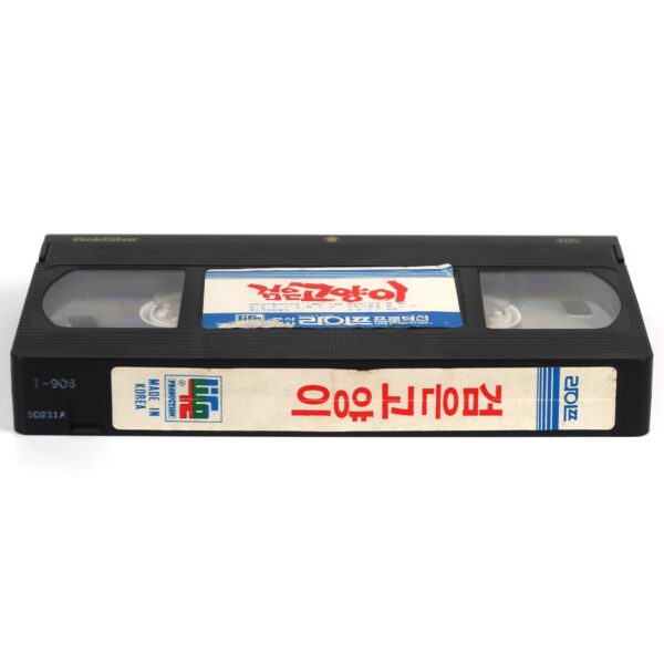 The Black Cat (1981) Korean VHS Rental [NTSC] Korea Horror Gatto Nero Fulci