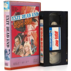 Exit Dead End (1981) Korean VHS Rental [NTSC] Korea La Patria Del Rata Cult