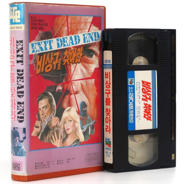 Exit Dead End (1981) Korean VHS Rental [NTSC] Korea La Patria Del Rata Cult