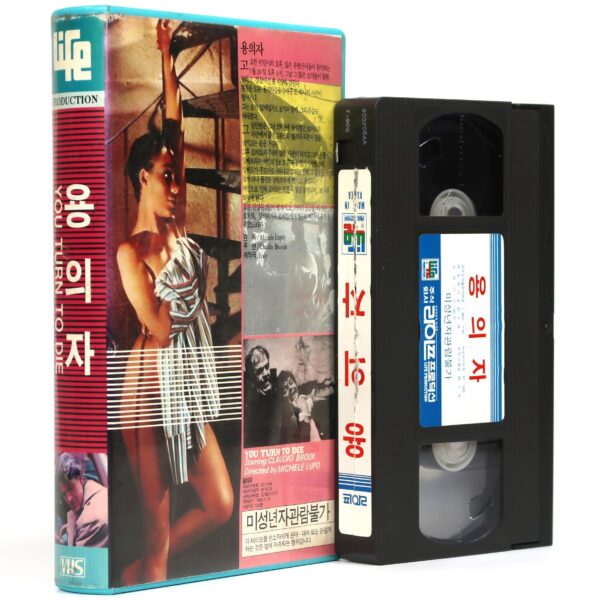 Your Turn To Die (1967) Korean VHS Rental [NTSC] Korea Michele Lupo Rare