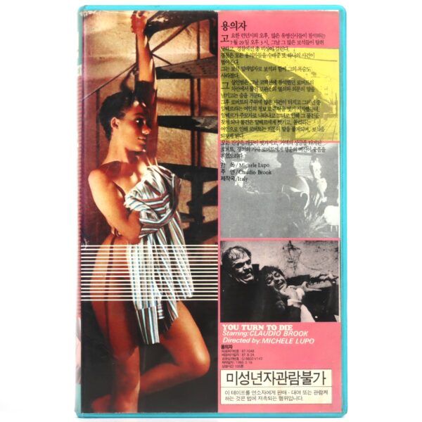 Your Turn To Die (1967) Korean VHS Rental [NTSC] Korea Michele Lupo Rare