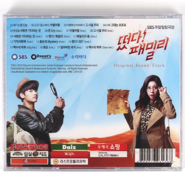 IMG_6331 The Family is Coming Album OST Soundtrack CD Sealed SBS K-Drama 2015 K-Pop