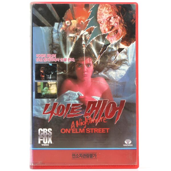 A Nightmare on Elm Street (1984) Korean VHS Rental [NTSC] Korea Horror Craven
