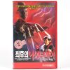 A Nightmare on Elm Street (1984) Korean VHS Rental [NTSC] Korea Horror Craven