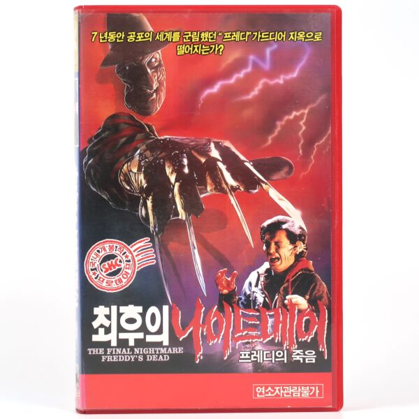 A Nightmare on Elm Street (1984) Korean VHS Rental [NTSC] Korea Horror Craven