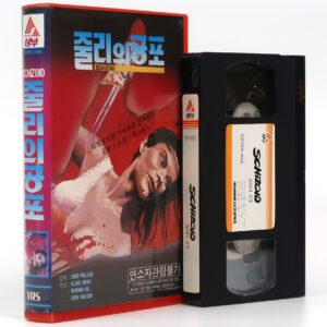 Schizoid (1980) Korean VHS Rental [NTSC] Korea Horror Slasher Klaus Kinksi