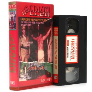 The Beast In Heat (1977) Korean VHS [NTSC] Korea Horror SS Hell Camp