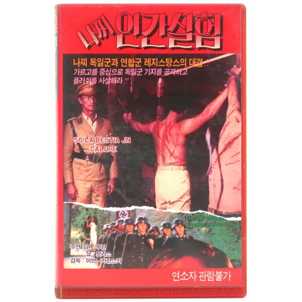 The Beast In Heat (1977) Korean VHS [NTSC] Korea Horror SS Hell Camp