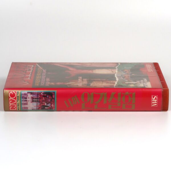 The Beast In Heat (1977) Korean VHS [NTSC] Korea Horror SS Hell Camp