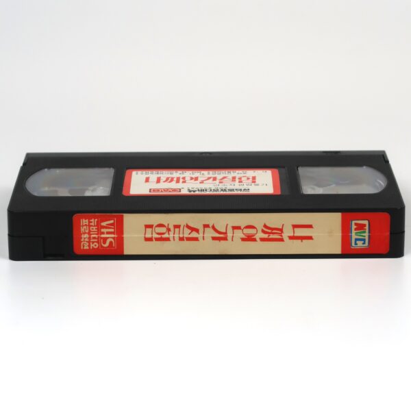 The Beast In Heat (1977) Korean VHS [NTSC] Korea Horror SS Hell Camp