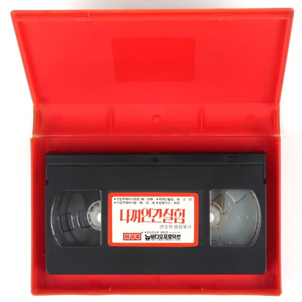 The Beast In Heat (1977) Korean VHS [NTSC] Korea Horror SS Hell Camp