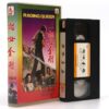 Raging Queen (1982) Korean VHS [NTSC] Korea Taiwan Rare