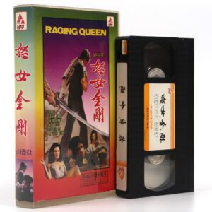 Raging Queen (1982) Korean VHS [NTSC] Korea Taiwan Rare