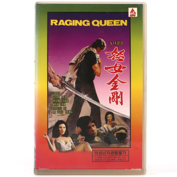 Raging Queen (1982) Korean VHS [NTSC] Korea Taiwan Rare