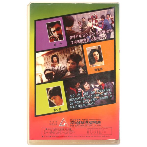 Raging Queen (1982) Korean VHS [NTSC] Korea Taiwan Rare