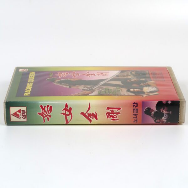 Raging Queen (1982) Korean VHS [NTSC] Korea Taiwan Rare
