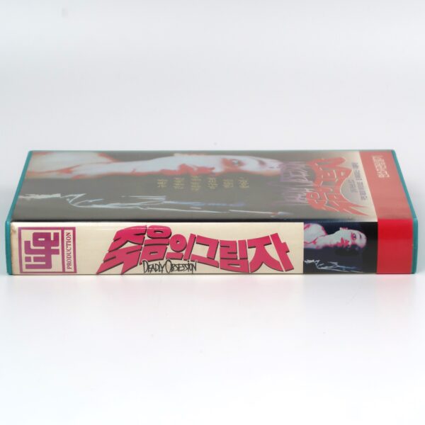 Deadly Obsession (1988) Korean VHS [NTSC] Korea Slasher
