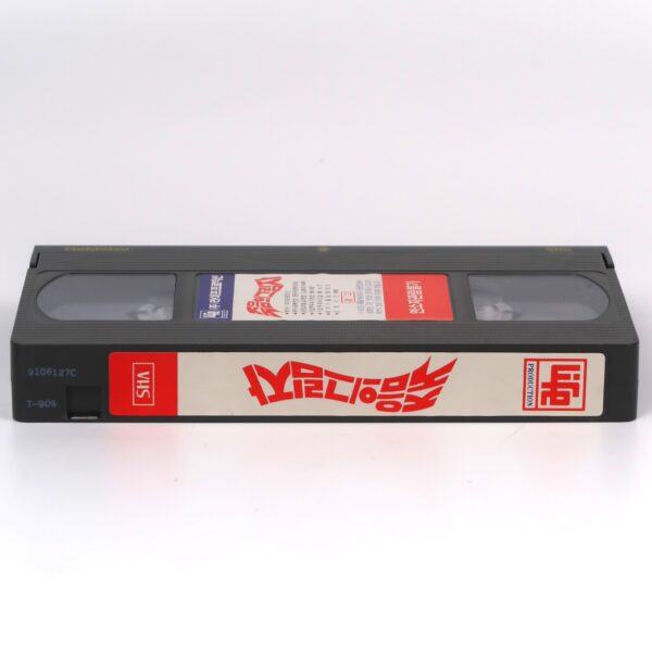 Deadly Obsession (1988) Korean VHS [NTSC] Korea Slasher