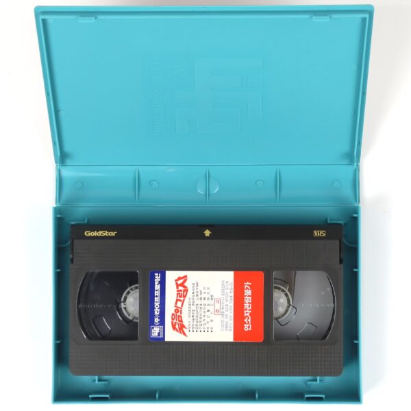 Deadly Obsession (1988) Korean VHS [NTSC] Korea Slasher