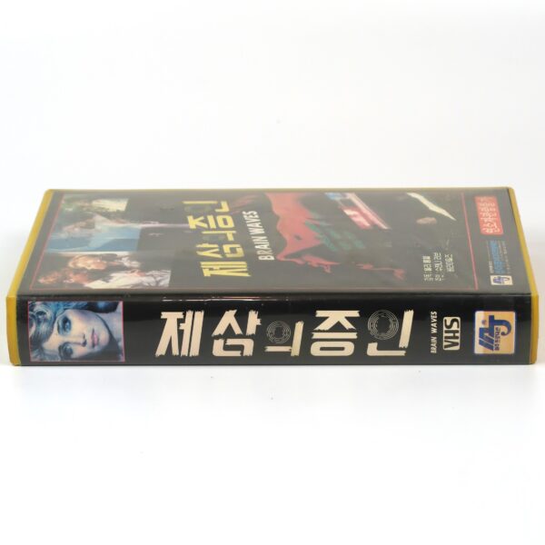 BrainWaves (1982) Korean VHS [NTSC] Korea Sci-Fi Thriller