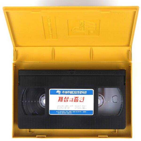 BrainWaves (1982) Korean VHS [NTSC] Korea Sci-Fi Thriller