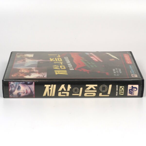 BrainWaves (1982) Korean VHS [NTSC] Korea Sci-Fi Thriller [read]