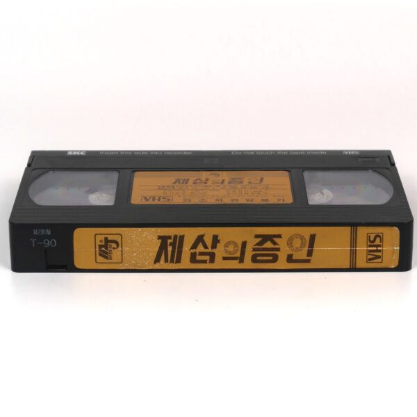 BrainWaves (1982) Korean VHS [NTSC] Korea Sci-Fi Thriller [read]