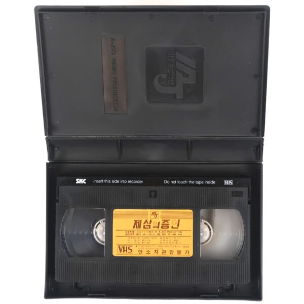 BrainWaves (1982) Korean VHS [NTSC] Korea Sci-Fi Thriller [read]