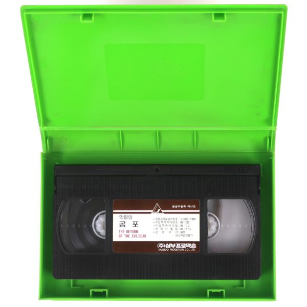 Return Of The Evil Dead (1973) Korean VHS [NTSC] Korea Horror Spain De Ossorio