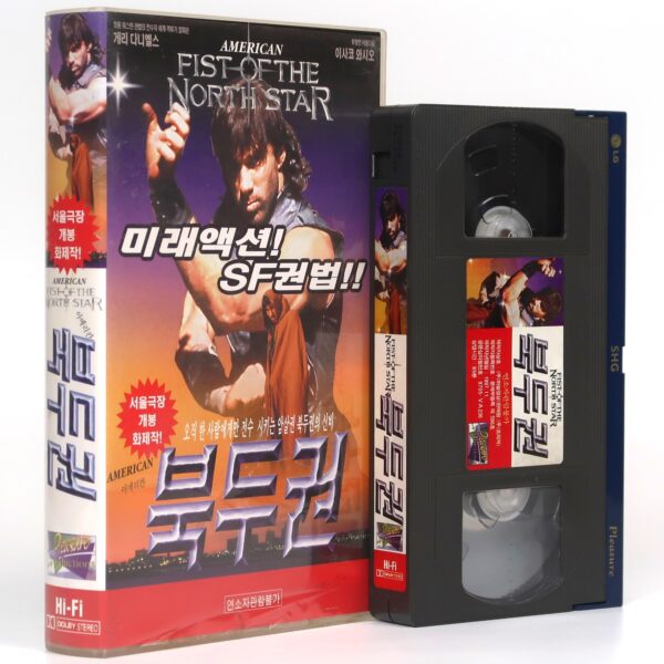 Fist Of The North Star (1995) Korean VHS Rental [NTSC] Korea Post-Apocalypse