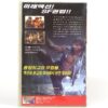 Fist Of The North Star (1995) Korean VHS Rental [NTSC] Korea Post-Apocalypse