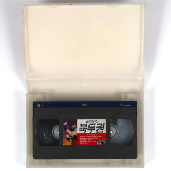 Fist Of The North Star (1995) Korean VHS Rental [NTSC] Korea Post-Apocalypse