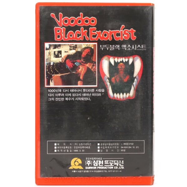 Voodoo Black Exorcist (1974) Korean VHS Rental [NTSC] Korea Manuel Caño Spain