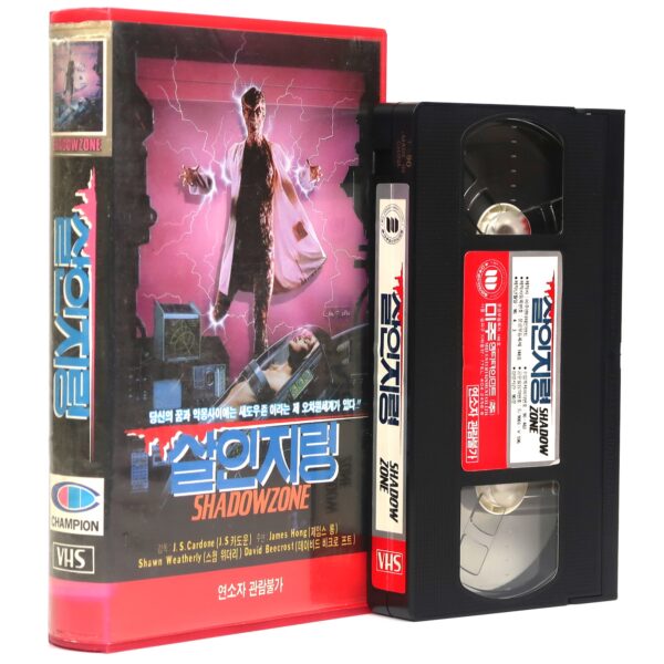 Shadowzone (1990) Korean VHS Rental [NTSC] Korea Sci-Fi Horror