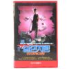 Shadowzone (1990) Korean VHS Rental [NTSC] Korea Sci-Fi Horror