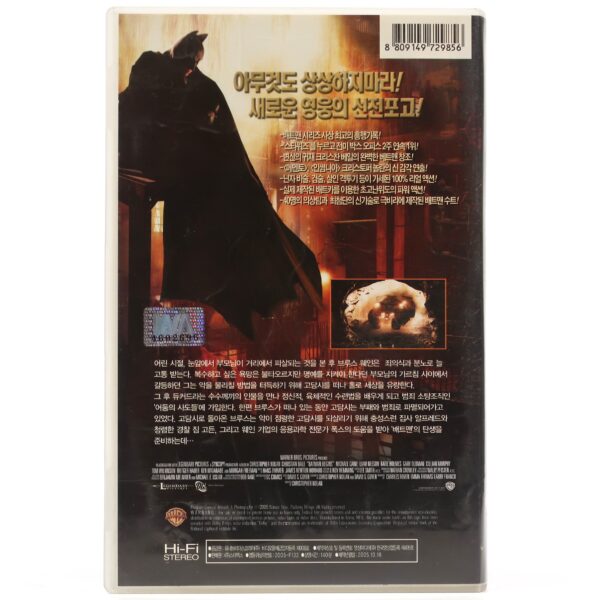 Batman Begins (2005) Korean Late VHS Rental [NTSC] Korea Christopher Nolan