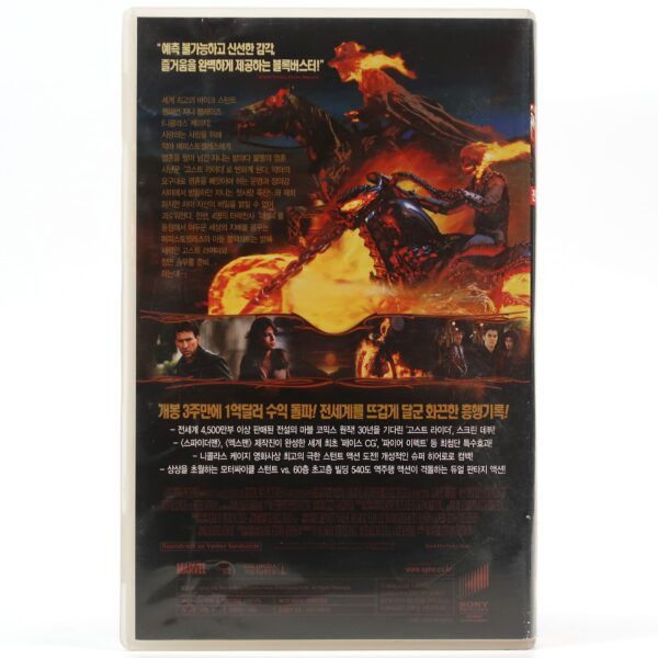 Ghost Rider (2007) Korean Late VHS Rental [NTSC] Korea Nicolas Cage Marvel