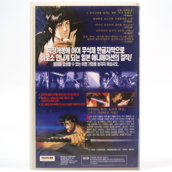 Ninja Scroll (1993) Korean VHS [NTSC] Korea Japan Anime