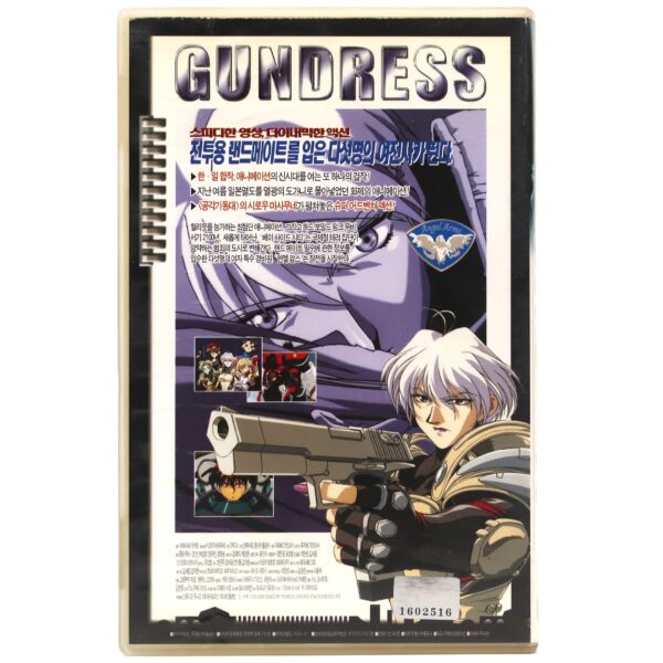 Gundress (1999) Korean VHS [NTSC] Korea Dub Japan Anime