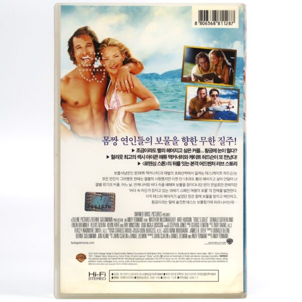 Fool's Gold (2008) Korean Late VHS Rental [NTSC] Korea Kate Hudson